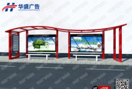 经典候车亭-公交候车亭HS-009