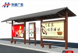 仿古款候车亭-公交候车亭HS-041