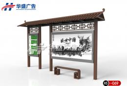 仿古款候车亭-公交候车亭HS-069