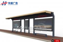 现代都市候车亭-公交候车亭HS-076