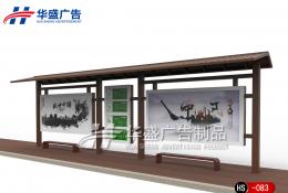仿古款候车亭-公交候车亭HS-083