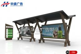 仿古款候车亭-公交候车亭HS-086