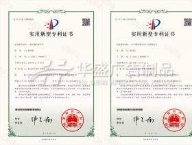 资质证书-专利证书1-2