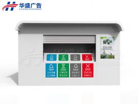 智能垃圾房021