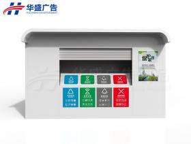 智能垃圾房/垃圾箱 -智能垃圾房021