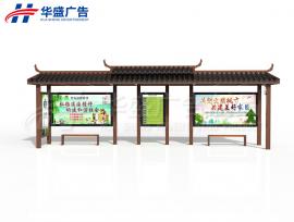 公交候车亭HS-092