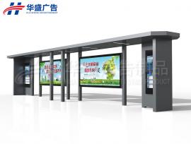 公交候车亭HS-093